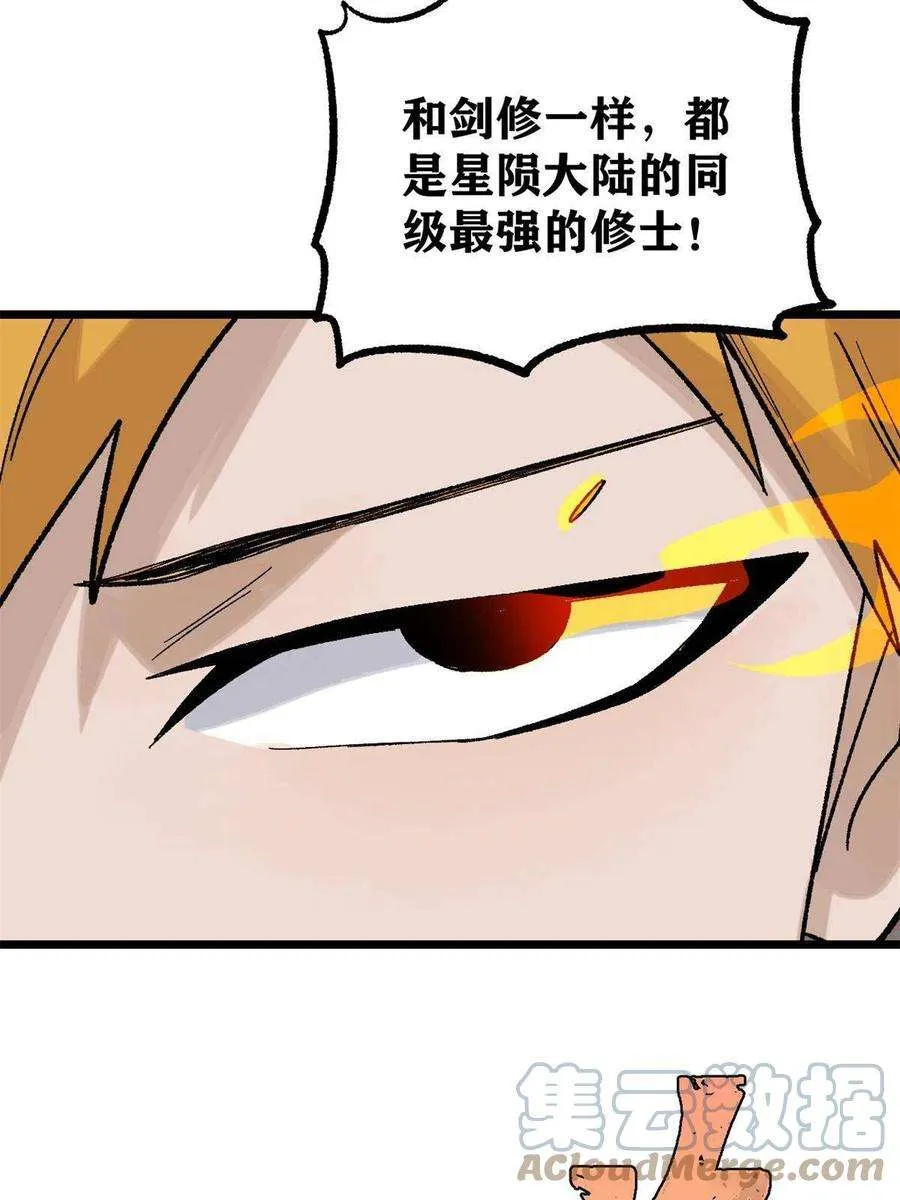163 他们太能装了 第61页