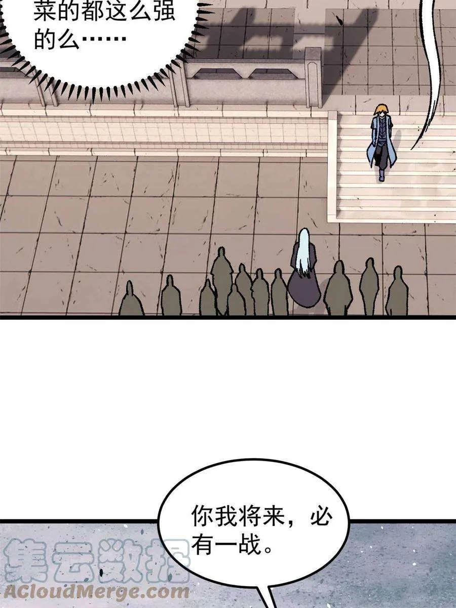 163 他们太能装了 第64页