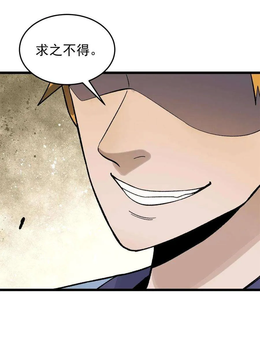 163 他们太能装了 第66页
