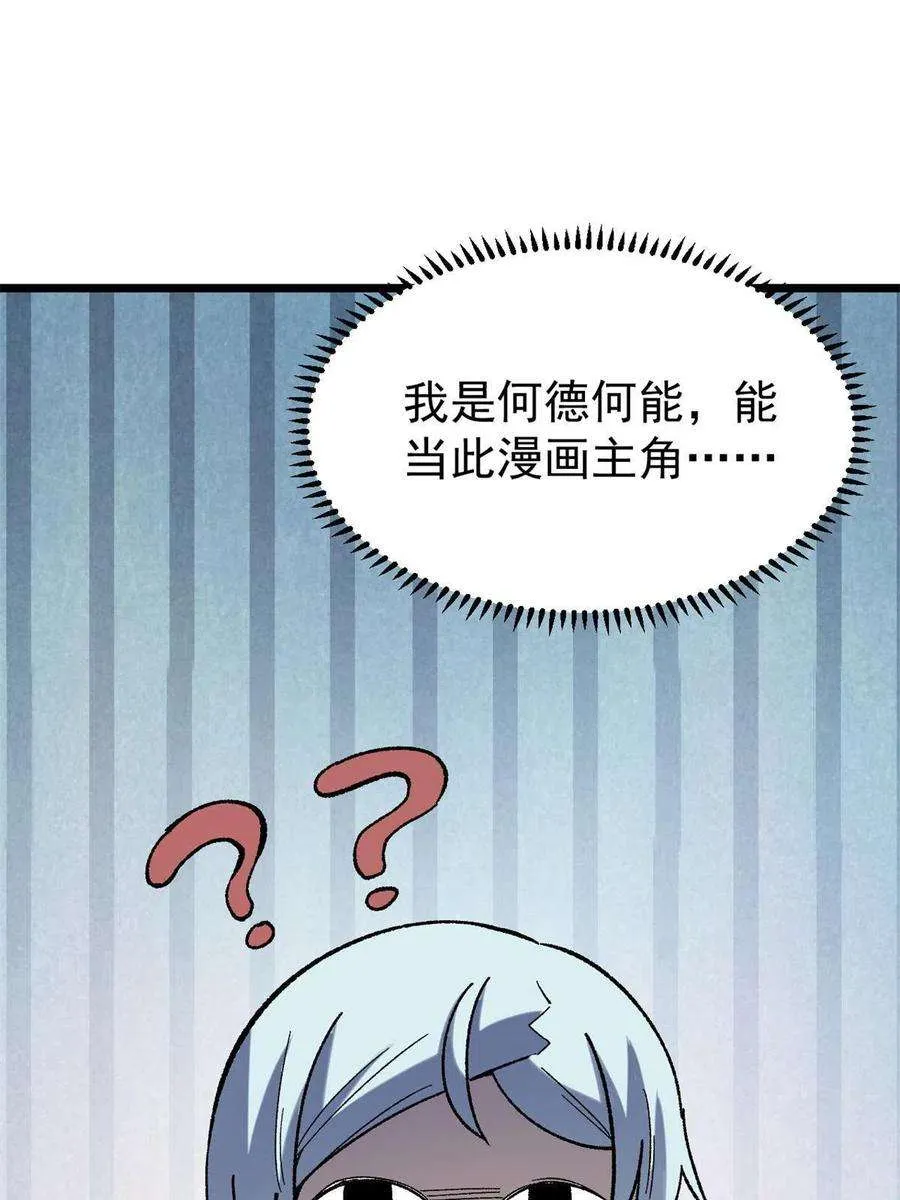163 他们太能装了 第69页