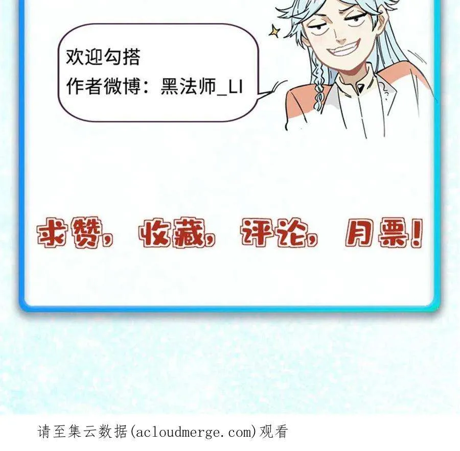 163 他们太能装了 第74页