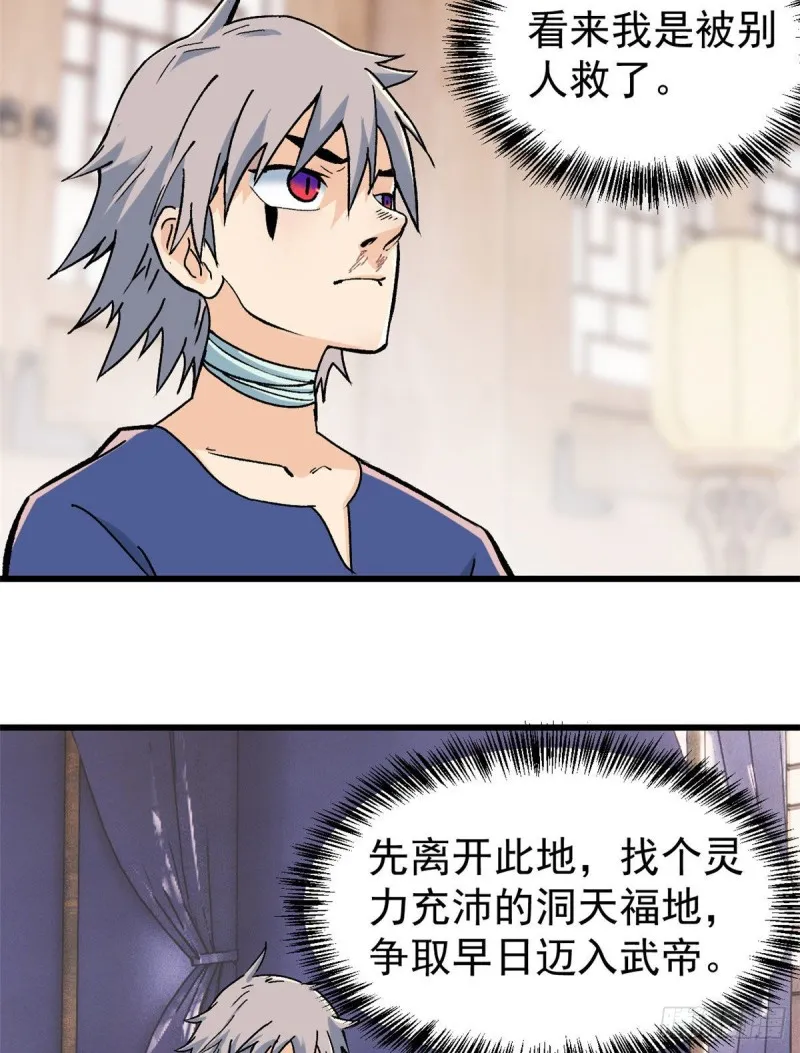 50 夜帝被忽悠瘸了 第5页