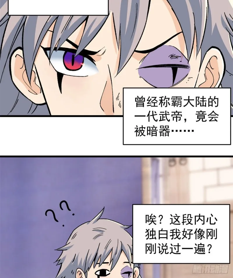 50 夜帝被忽悠瘸了 第9页