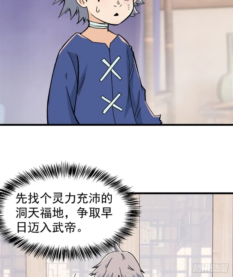 50 夜帝被忽悠瘸了 第10页