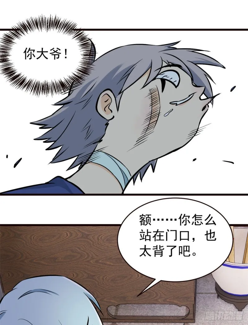 50 夜帝被忽悠瘸了 第13页