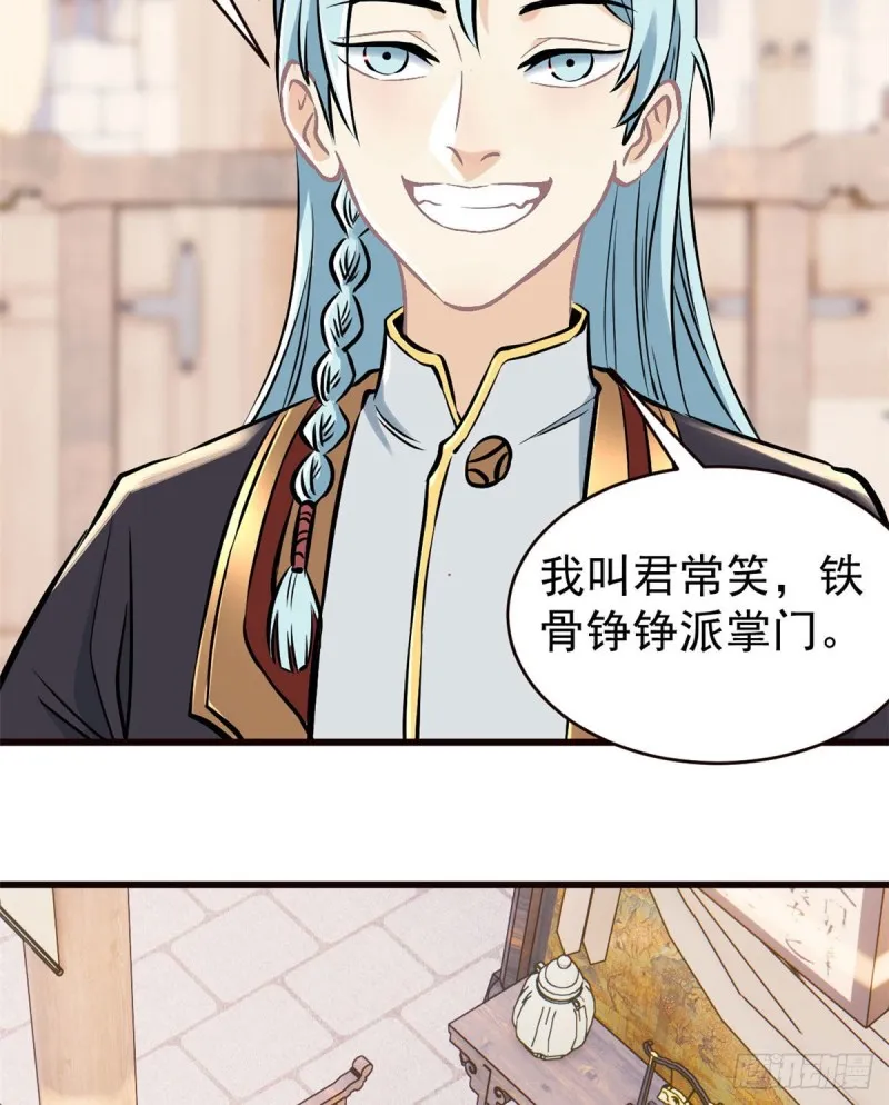 50 夜帝被忽悠瘸了 第16页