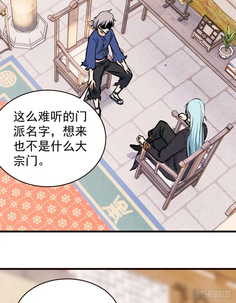 50 夜帝被忽悠瘸了 第17页