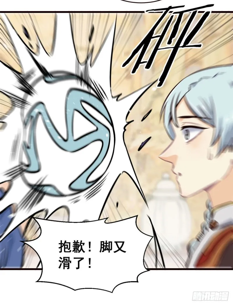 50 夜帝被忽悠瘸了 第21页