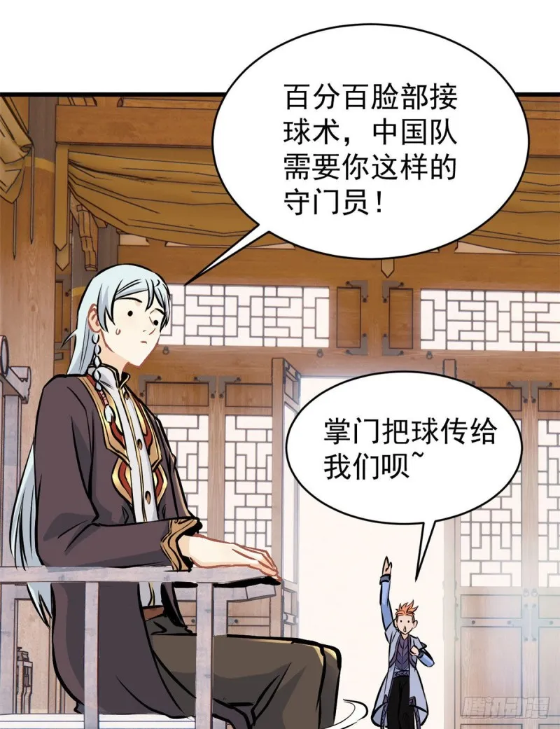 50 夜帝被忽悠瘸了 第22页