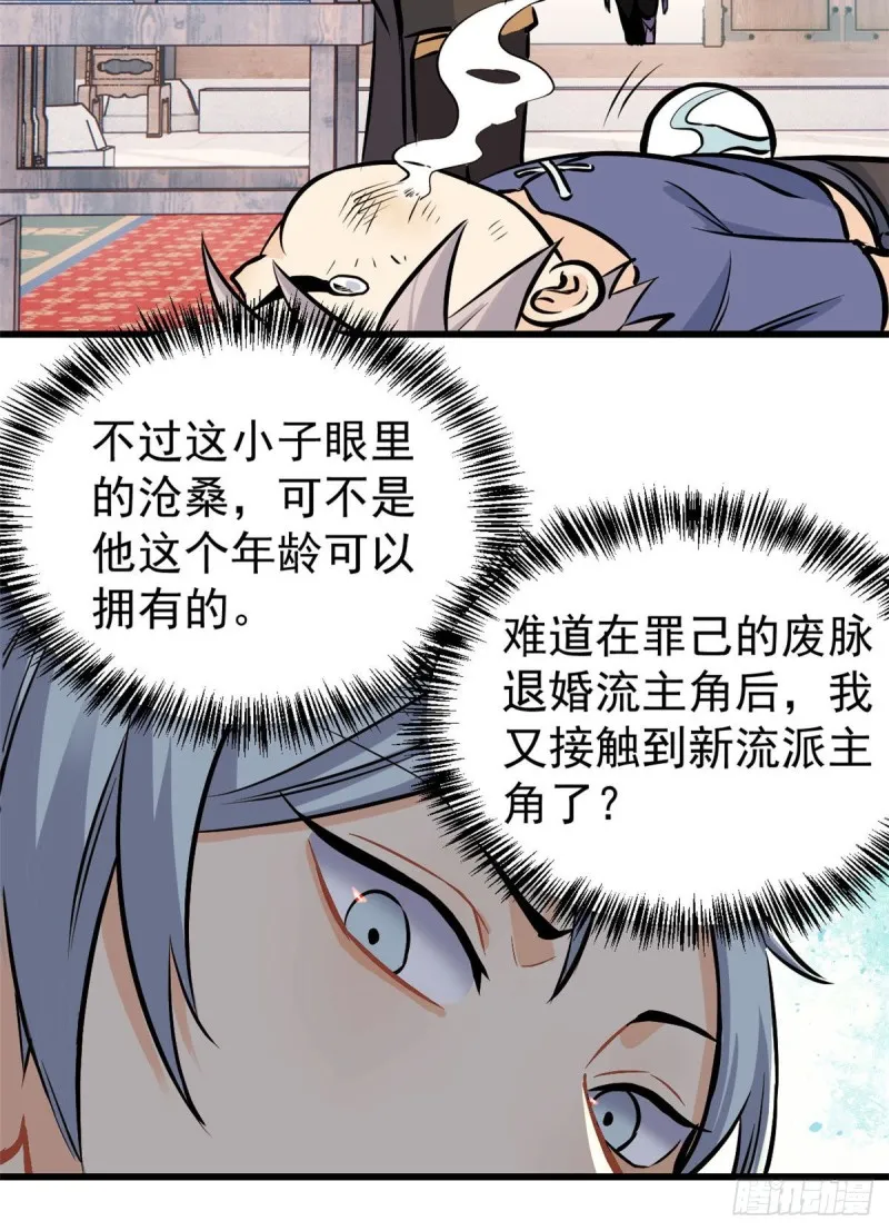 50 夜帝被忽悠瘸了 第23页
