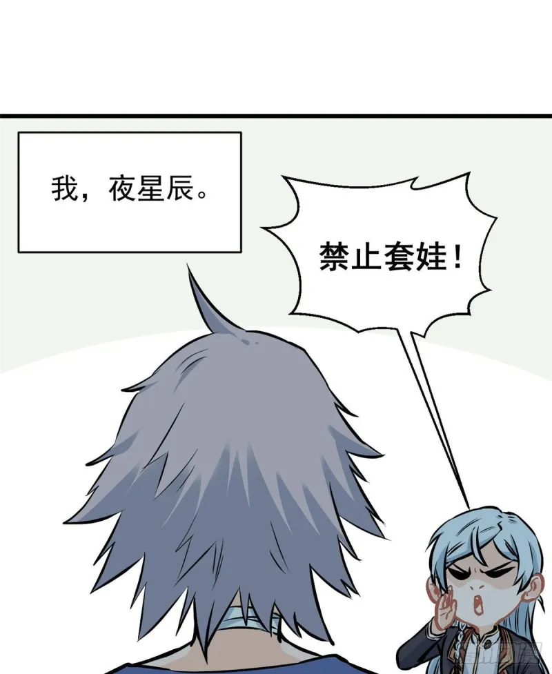 50 夜帝被忽悠瘸了 第24页