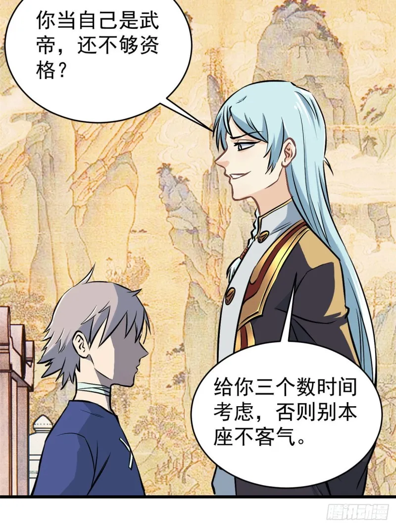 50 夜帝被忽悠瘸了 第27页
