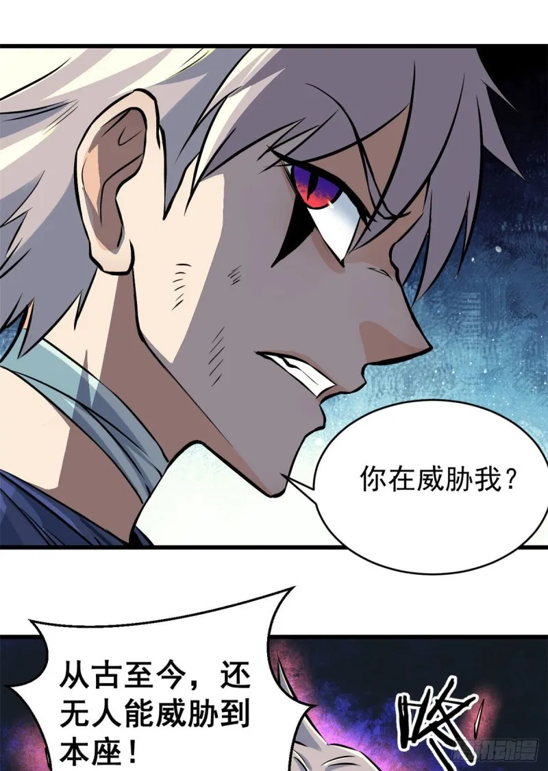 50 夜帝被忽悠瘸了 第28页