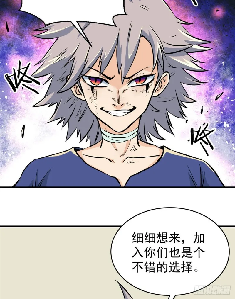 50 夜帝被忽悠瘸了 第29页