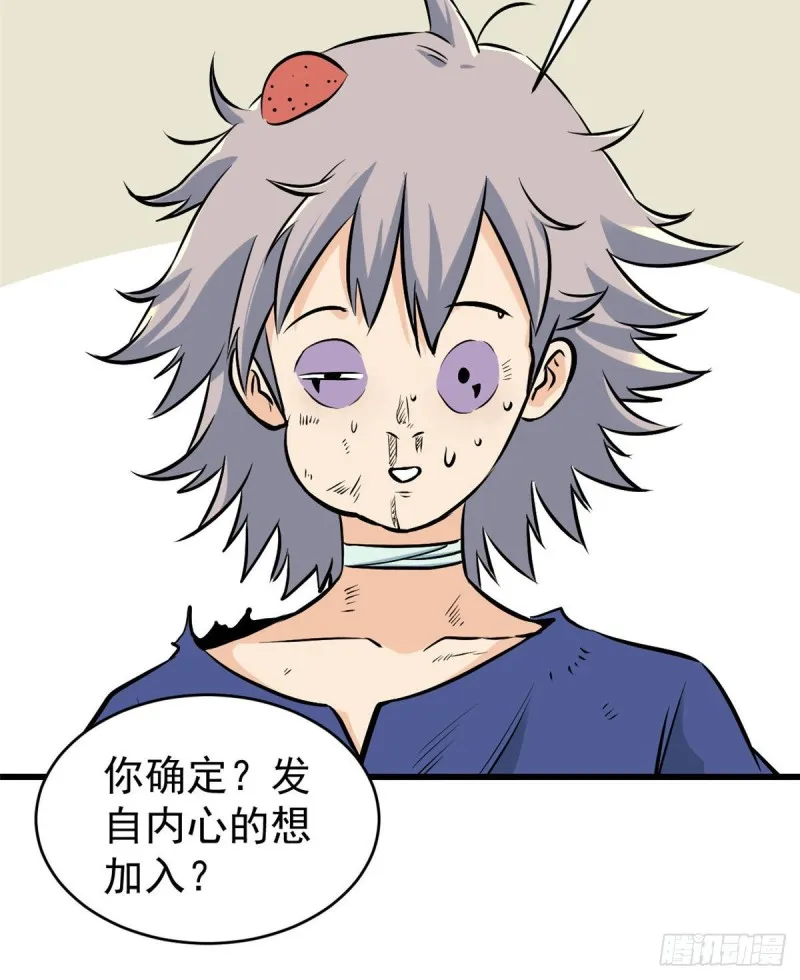 50 夜帝被忽悠瘸了 第30页
