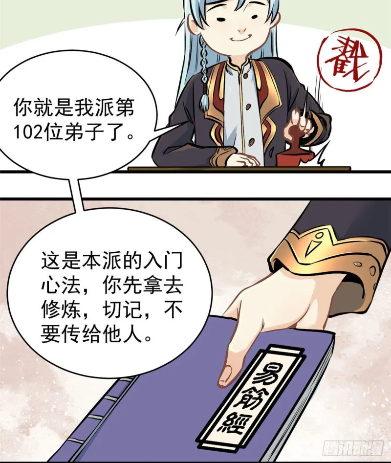 50 夜帝被忽悠瘸了 第34页
