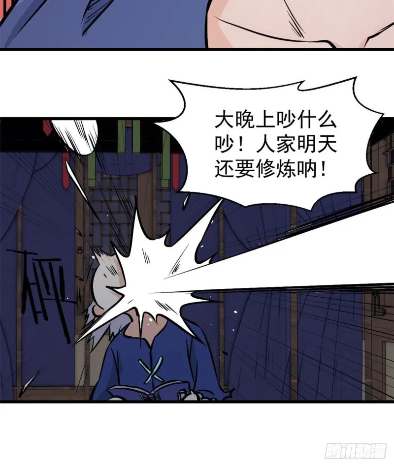 50 夜帝被忽悠瘸了 第41页