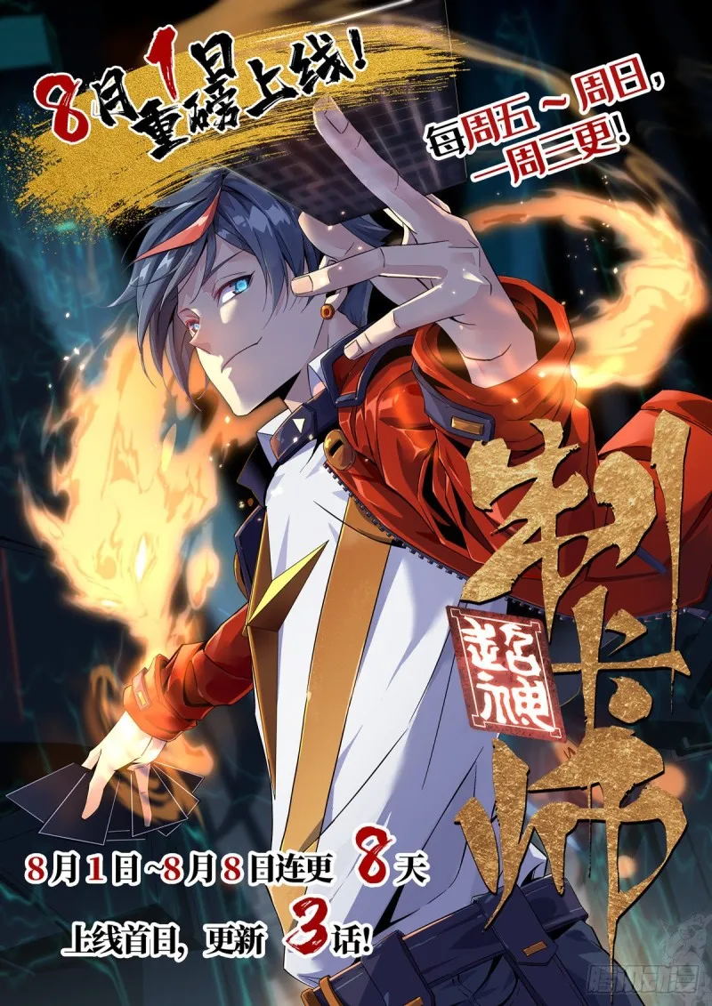 50 夜帝被忽悠瘸了 第43页