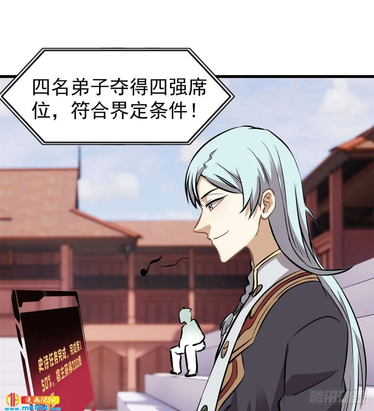 48 史诗任务完成 第2页