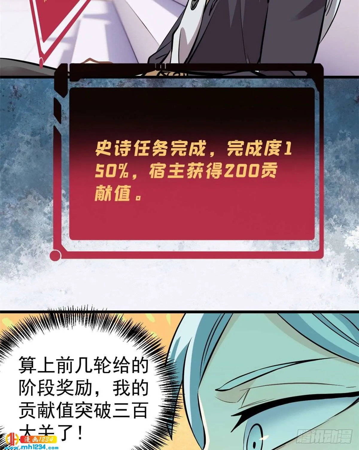 48 史诗任务完成 第3页