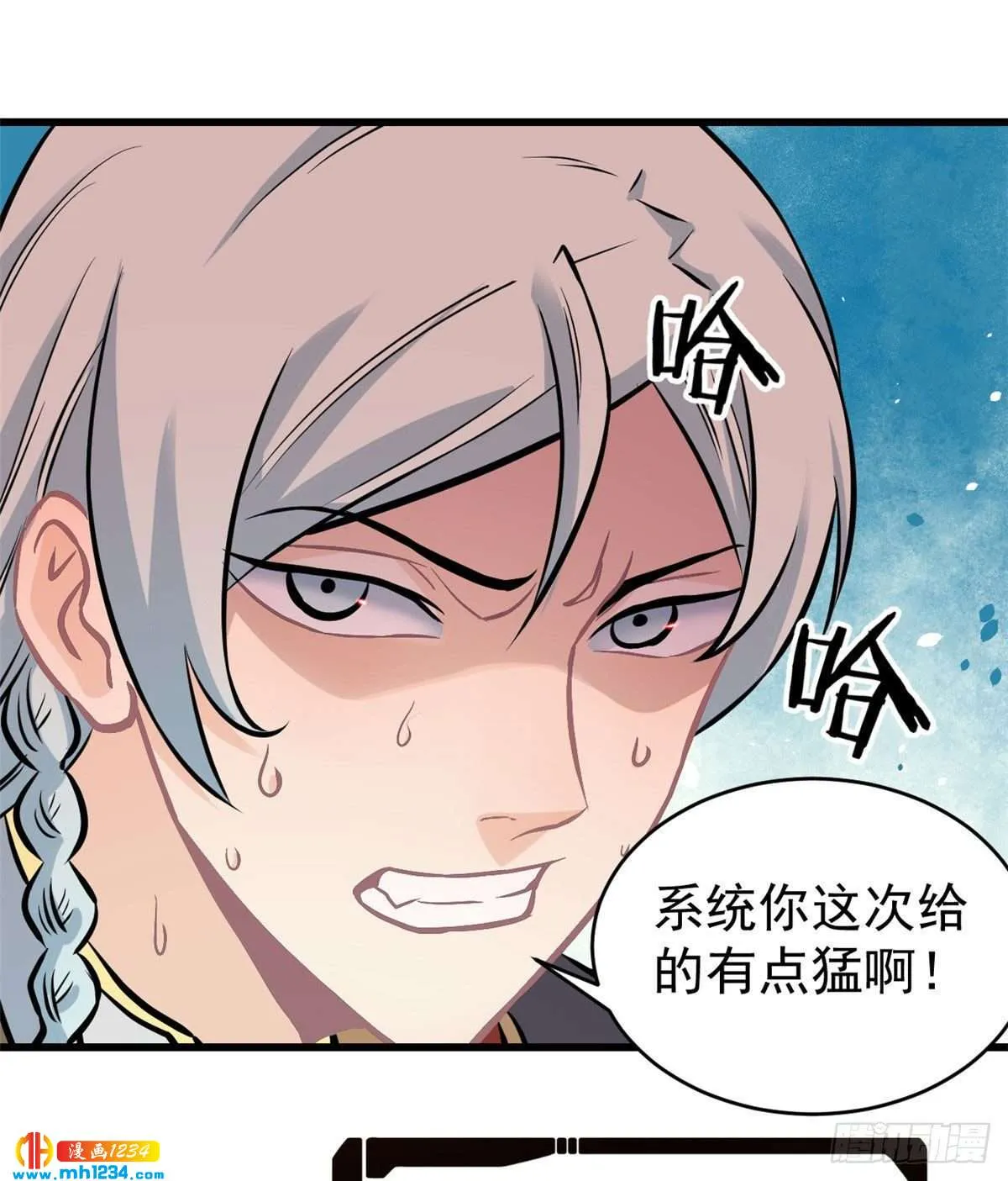 48 史诗任务完成 第12页