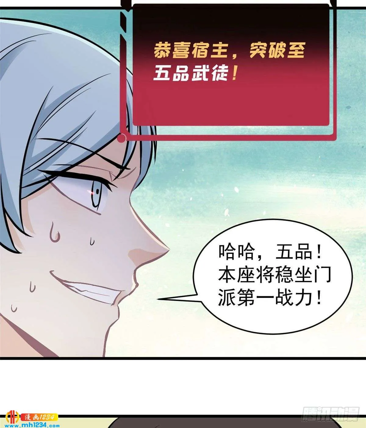 48 史诗任务完成 第13页