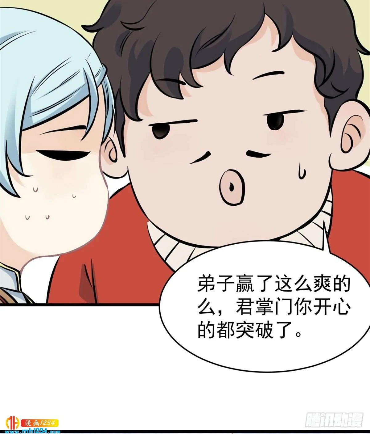 48 史诗任务完成 第14页