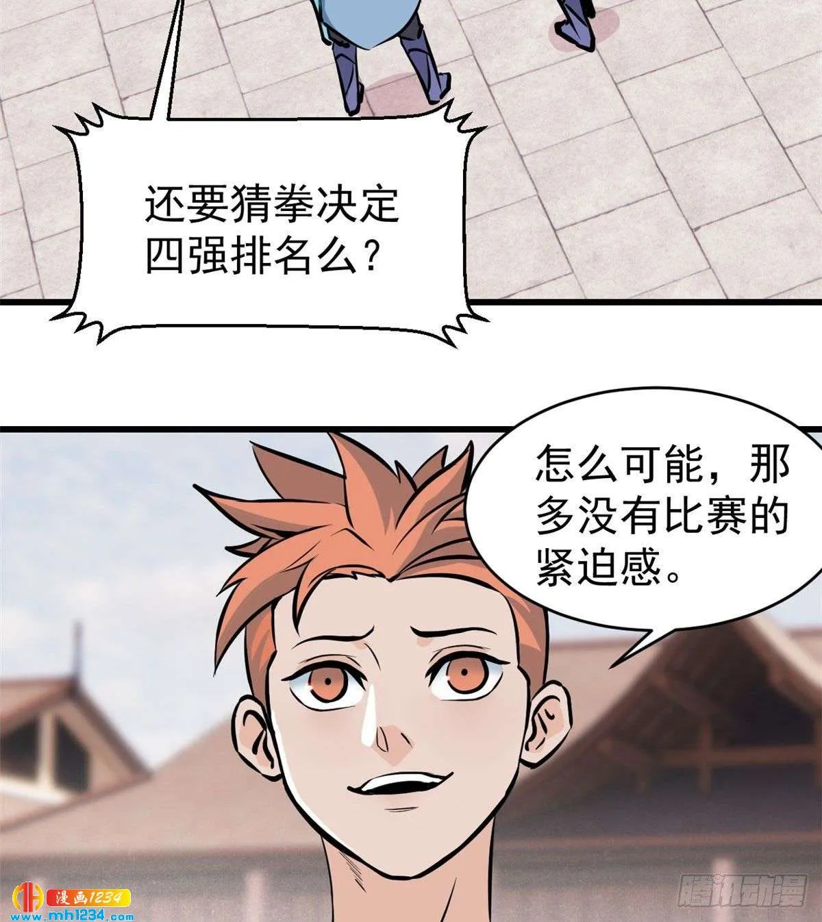 48 史诗任务完成 第17页