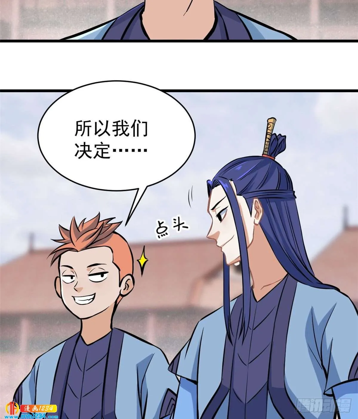 48 史诗任务完成 第18页