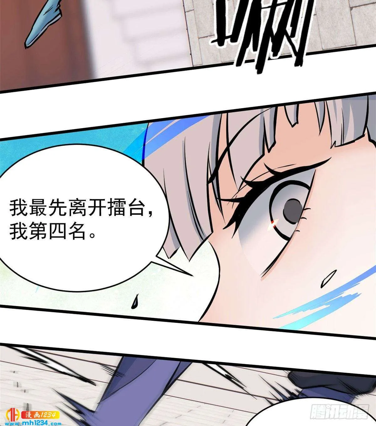 48 史诗任务完成 第23页