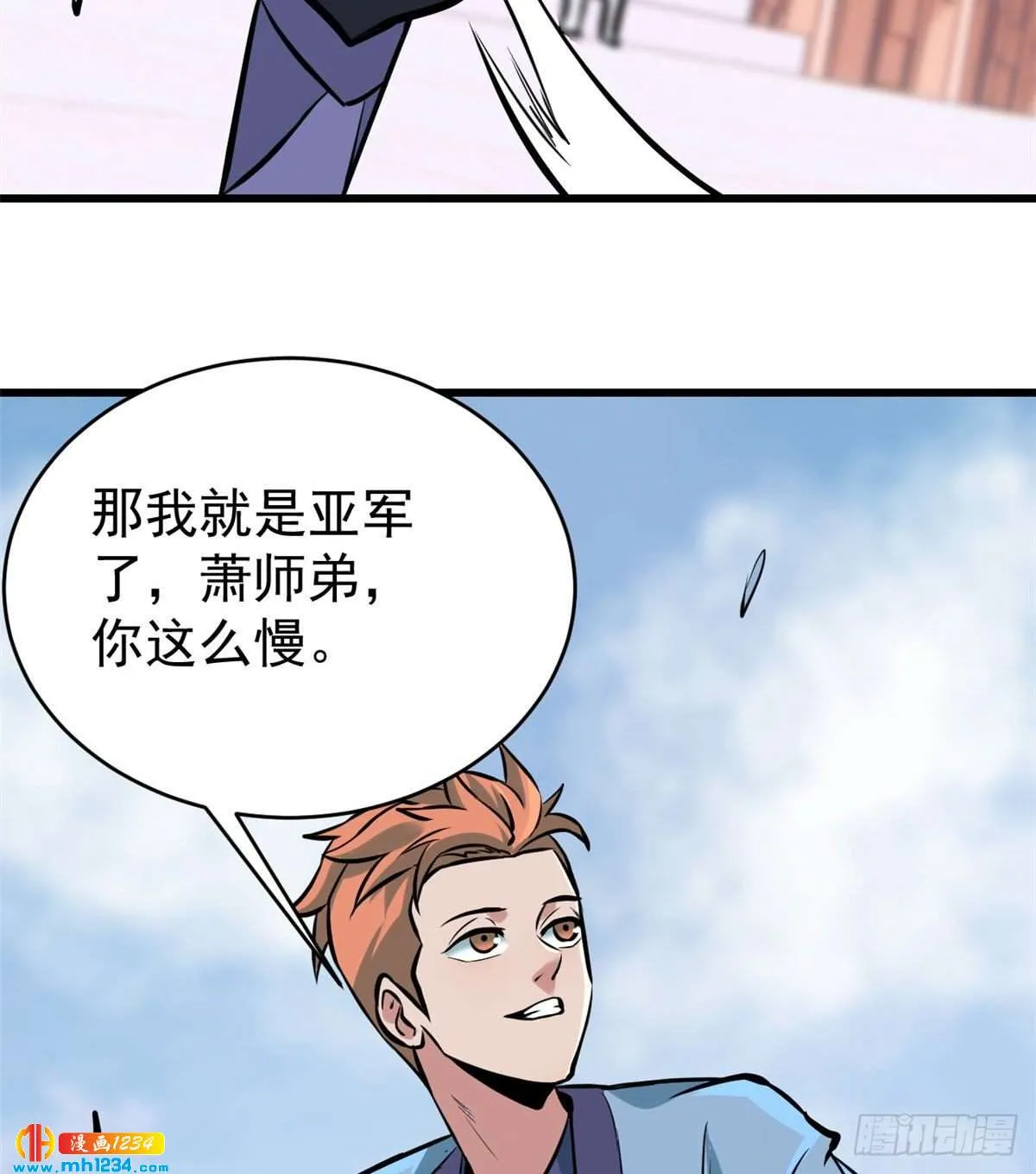 48 史诗任务完成 第26页