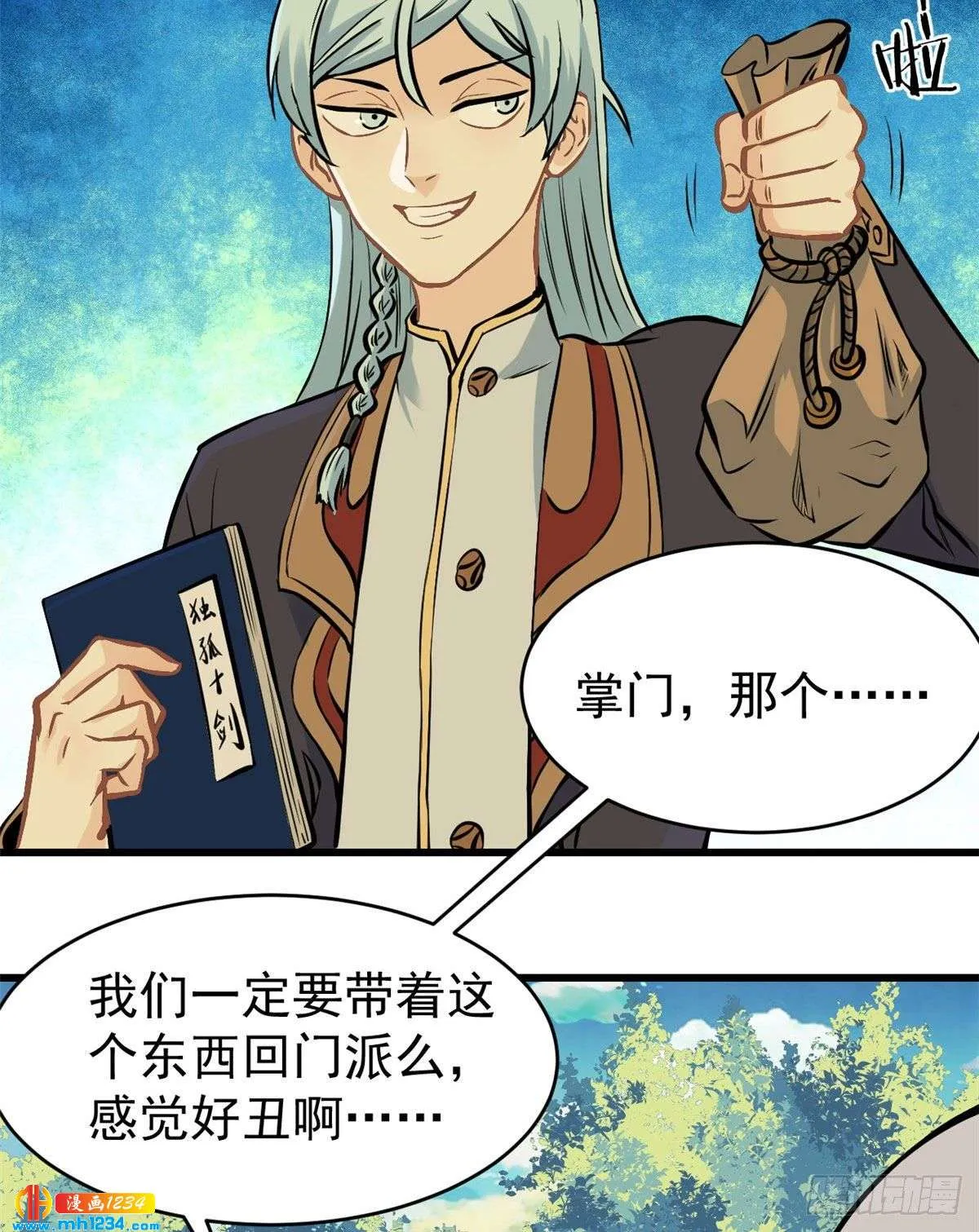 48 史诗任务完成 第33页