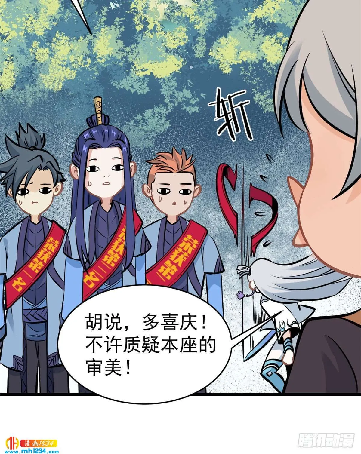 48 史诗任务完成 第34页