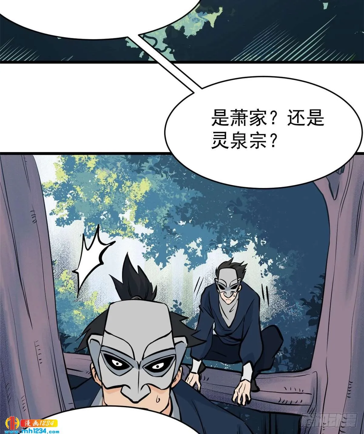 48 史诗任务完成 第39页