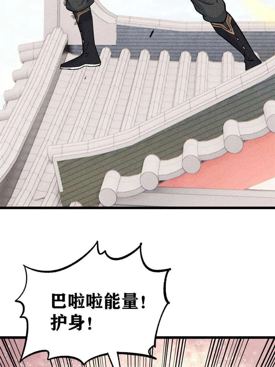 176 羞耻咒语 第8页
