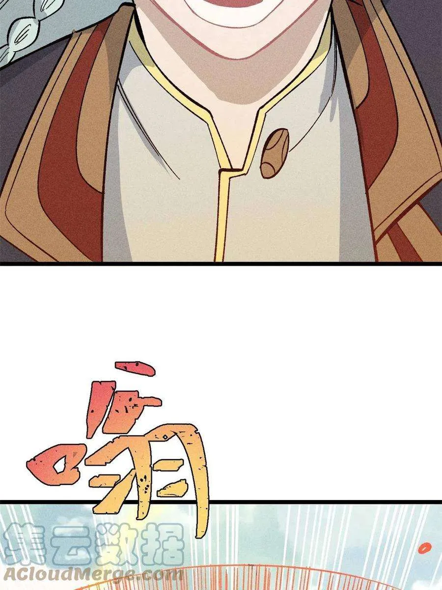 176 羞耻咒语 第10页