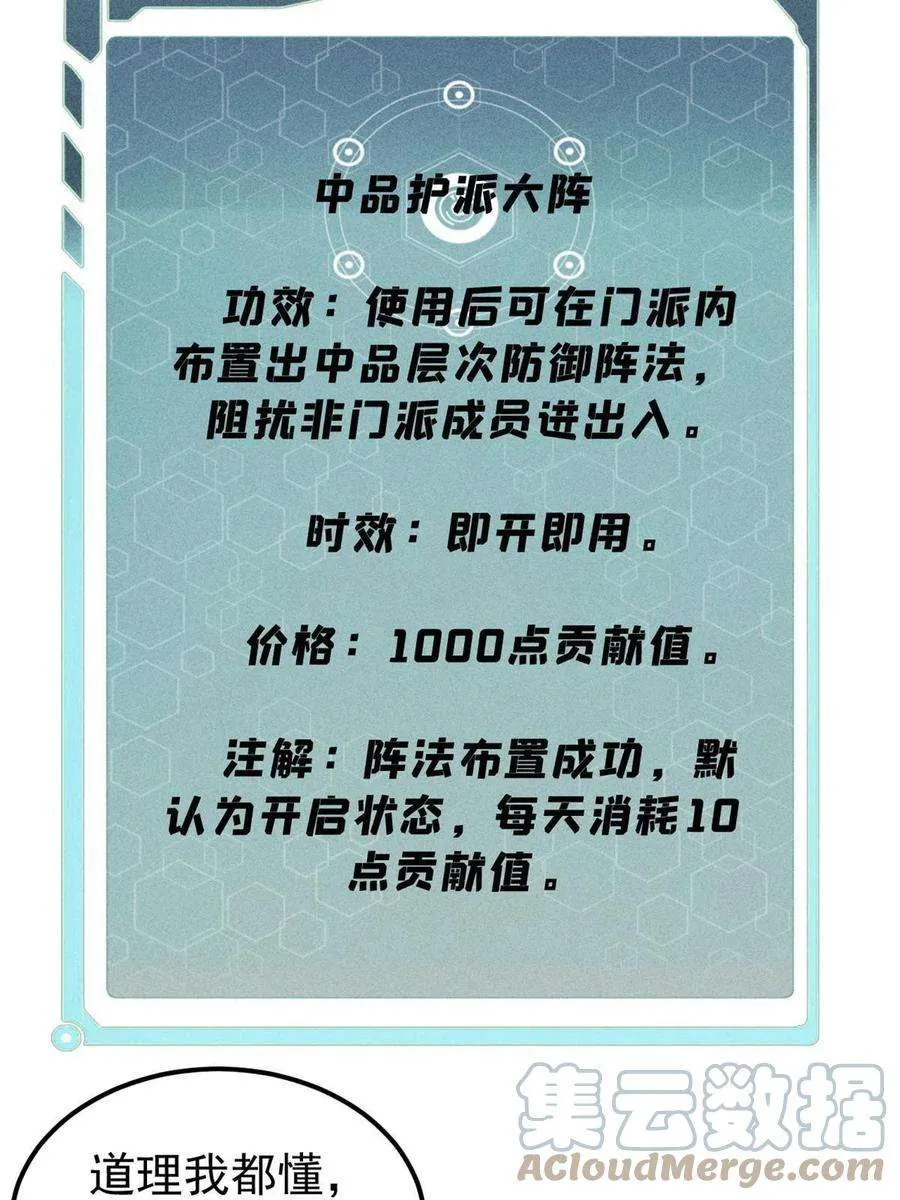 176 羞耻咒语 第13页