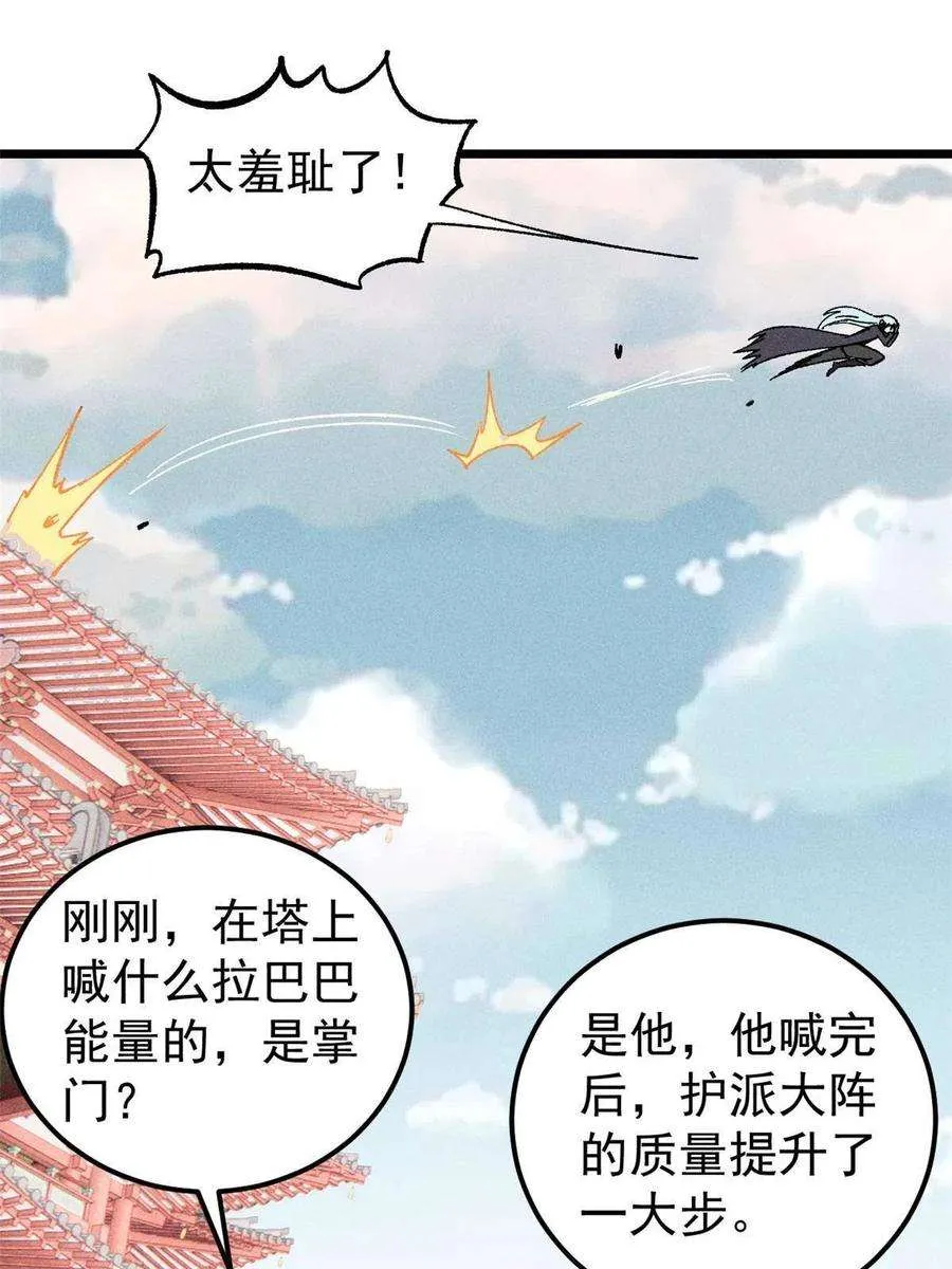 176 羞耻咒语 第15页