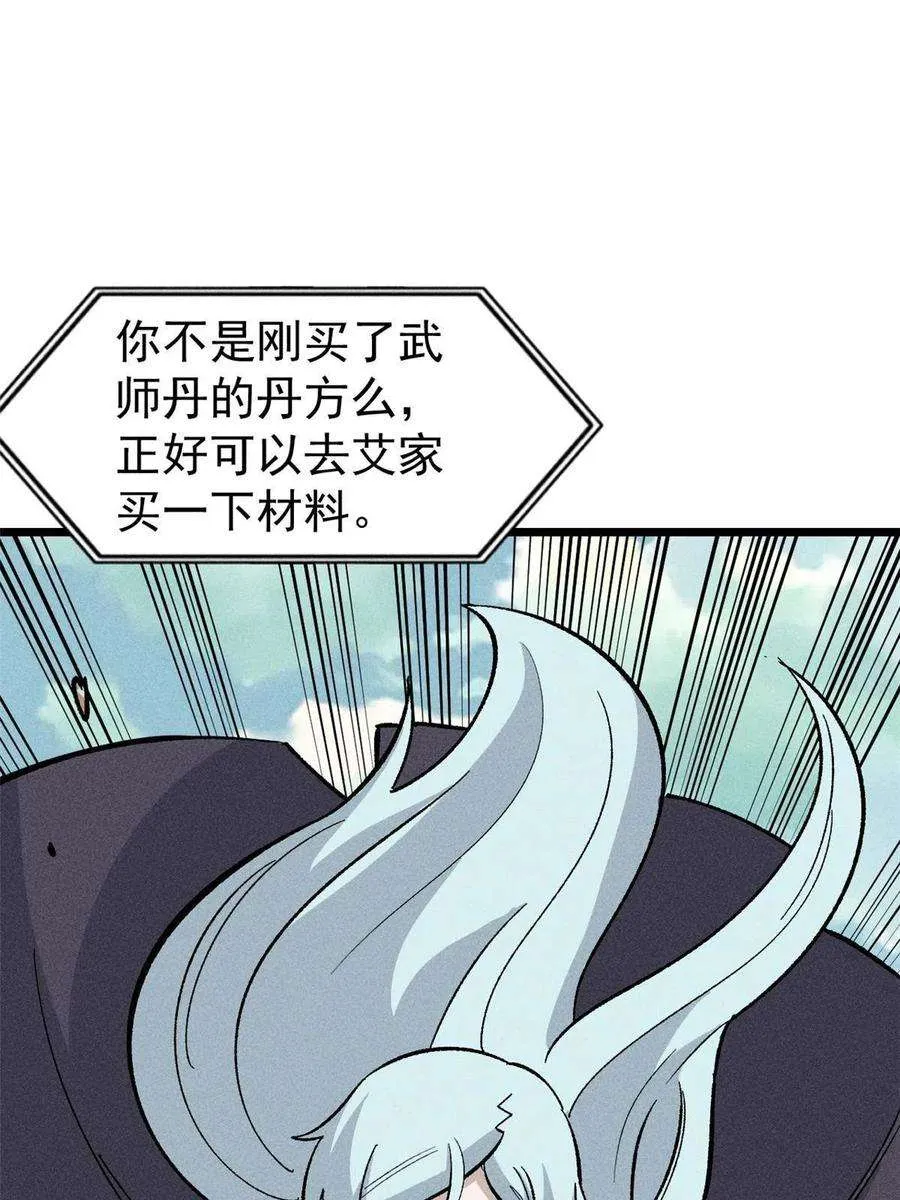 176 羞耻咒语 第18页