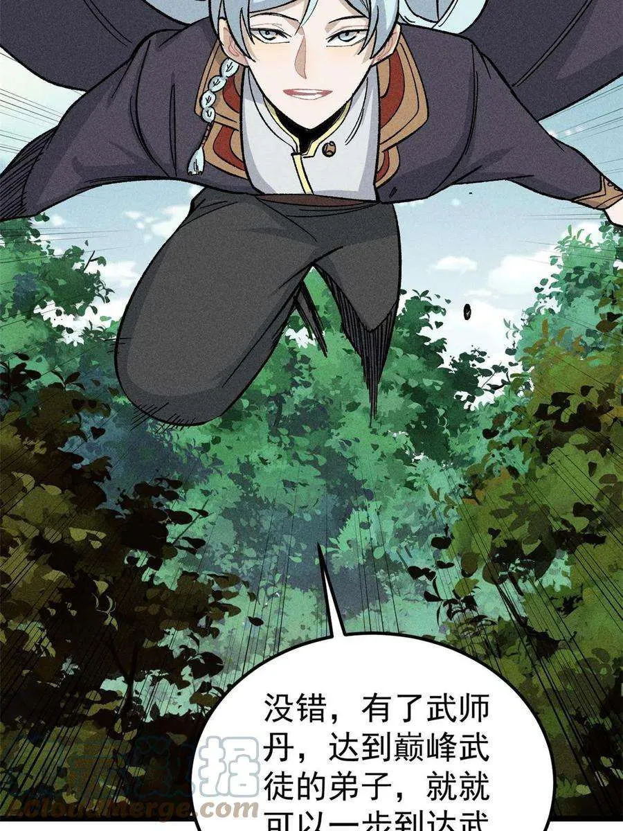 176 羞耻咒语 第19页