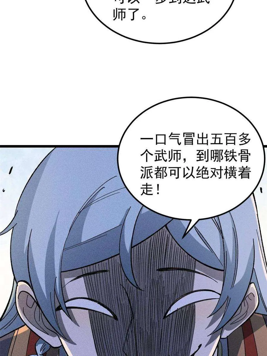 176 羞耻咒语 第20页