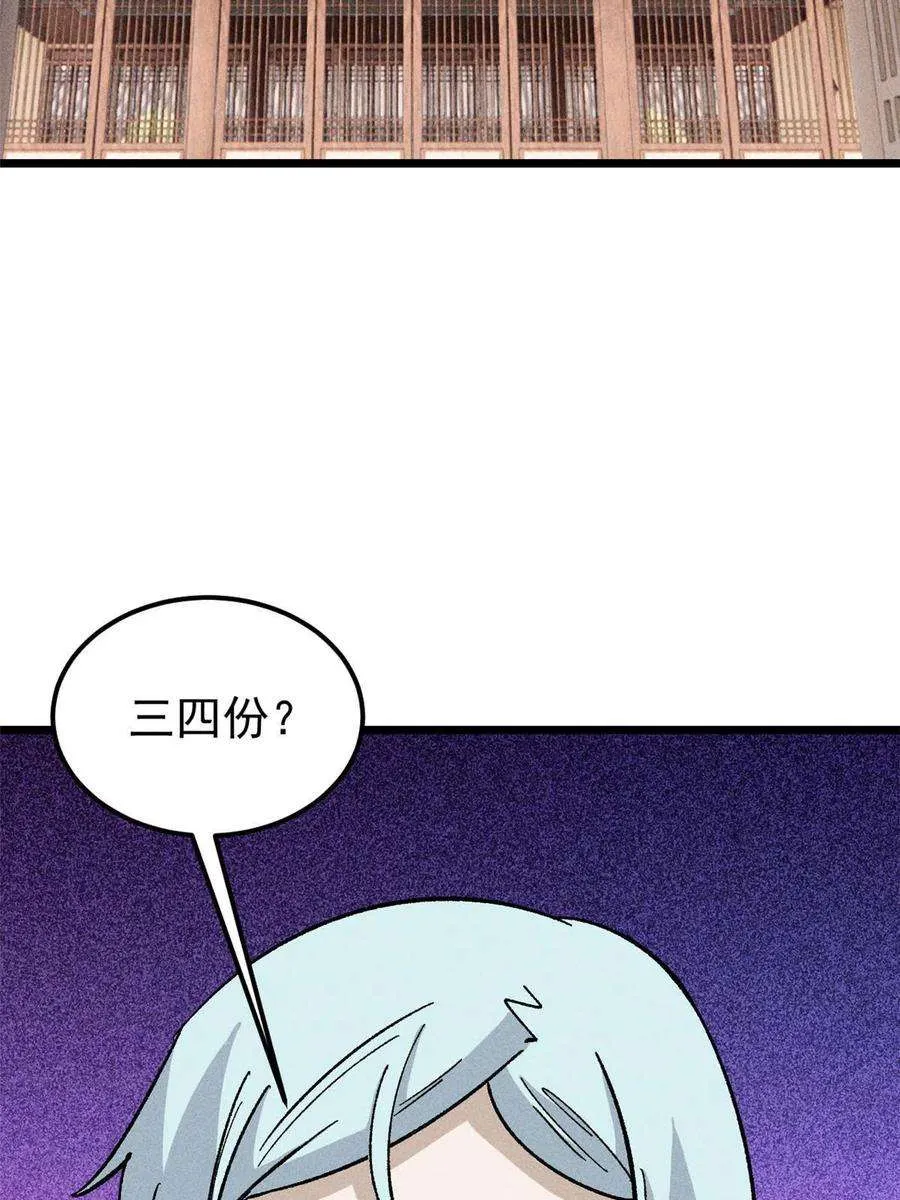 176 羞耻咒语 第23页
