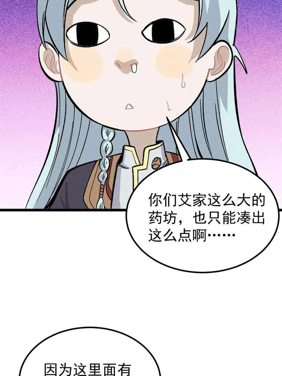 176 羞耻咒语 第24页
