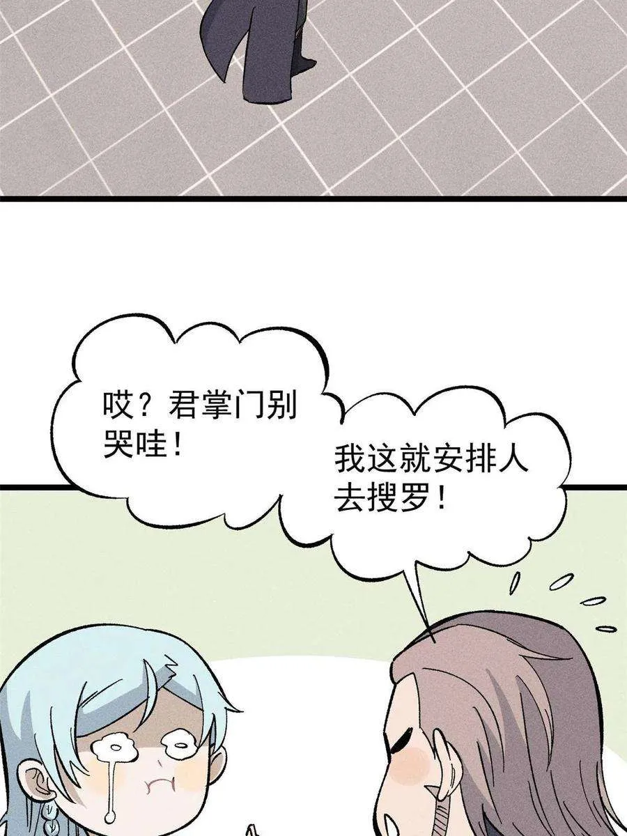 176 羞耻咒语 第26页