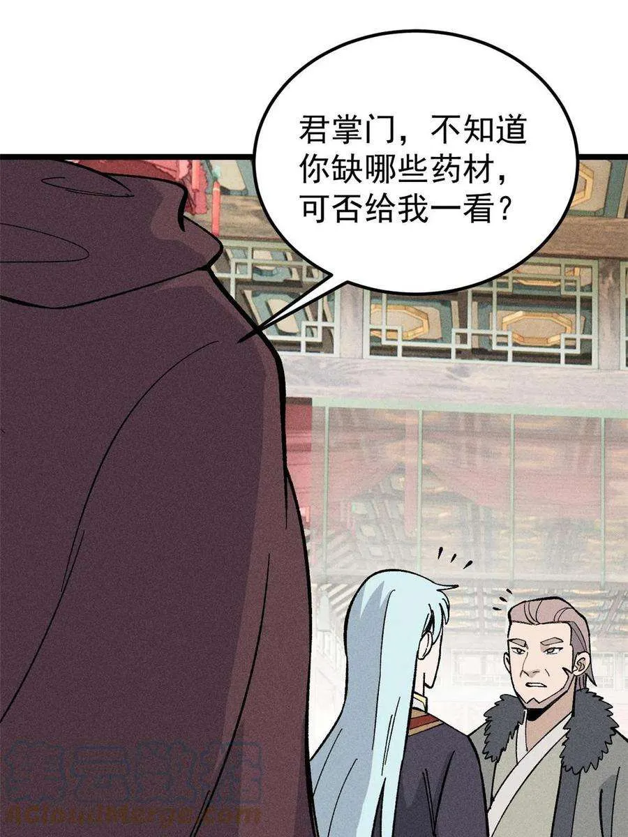 176 羞耻咒语 第28页