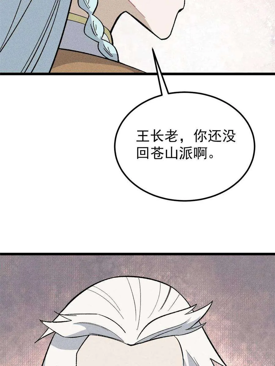 176 羞耻咒语 第30页
