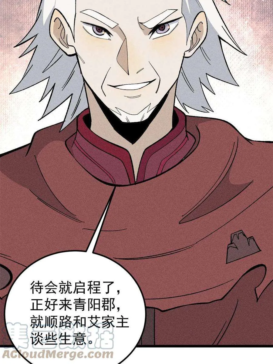 176 羞耻咒语 第31页