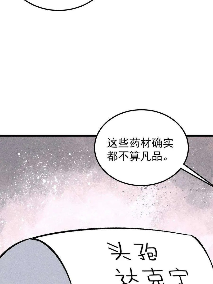176 羞耻咒语 第32页