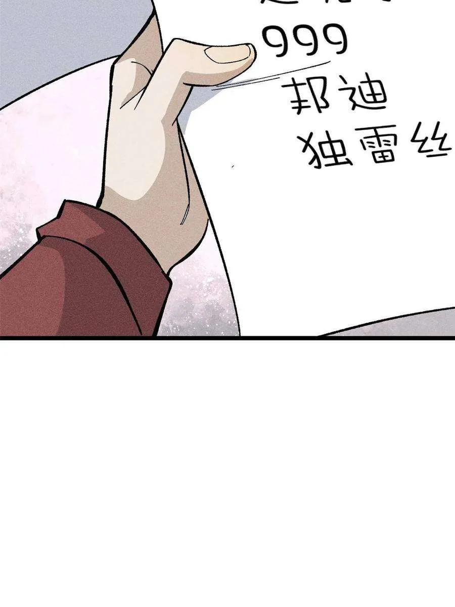 176 羞耻咒语 第33页