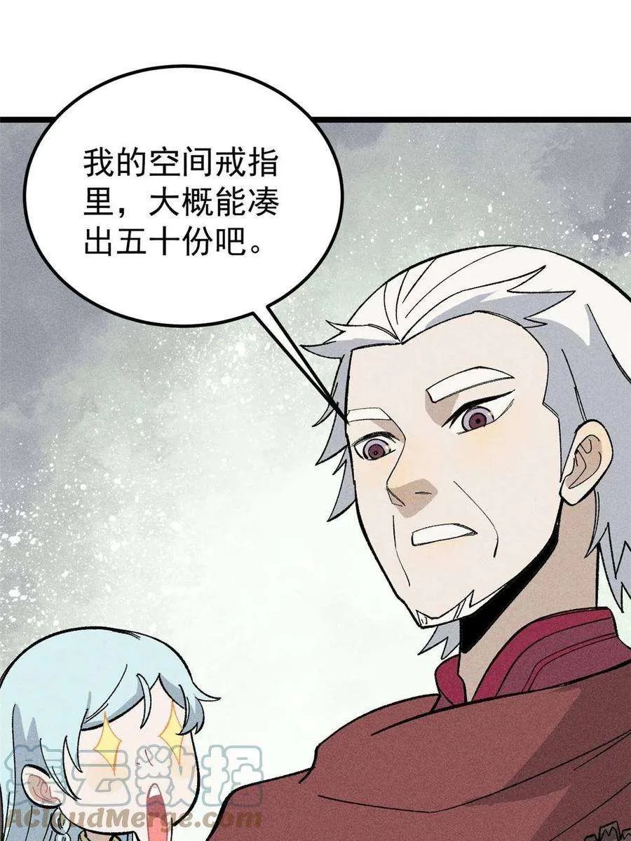 176 羞耻咒语 第34页